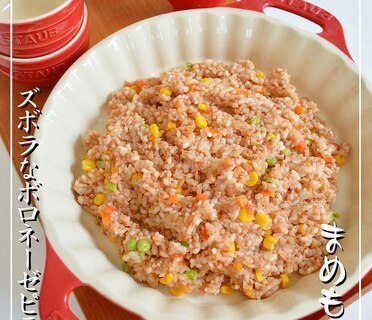 炊飯器でズボラな☆ボロネーゼ風ピラフ